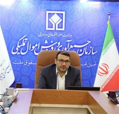 عرضه بیش از ۱۷ هزار میلیارد ریال کالا در مزایده اموال تملیکی