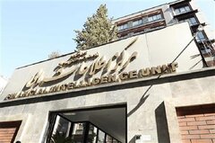 اقدامات مرکز اطلاعات مالی در تقویت ضوابط مبارزه با پولشویی و تأمین مالی تروریسم