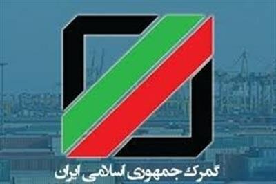 ترخیص شبانه‌روزی دارو و تجهیزات پزشکی از گمرک فرودگاه امام خمینی (ره)
