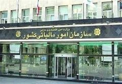 دریافت مجوز از مراجع ذی‌ربط، شرط اعطای نرخ صفر ماده (۱۳۹) قانون مالیات‌های مستقیم