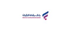 بخشودگی جرائم دیرکرد تسهیلات خرد بانک رفاه کارگران