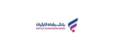 بخشودگی جرائم دیرکرد تسهیلات خرد بانک رفاه کارگران بخشودگی جرائم دیرکرد تسهیلات خرد بانک رفاه کارگران