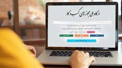 سه سال پیگیری هیأت مقررات‌زدایی به ثمر نشست/اتصال مجوزهای معدنی به درگاه ملی مجوزها