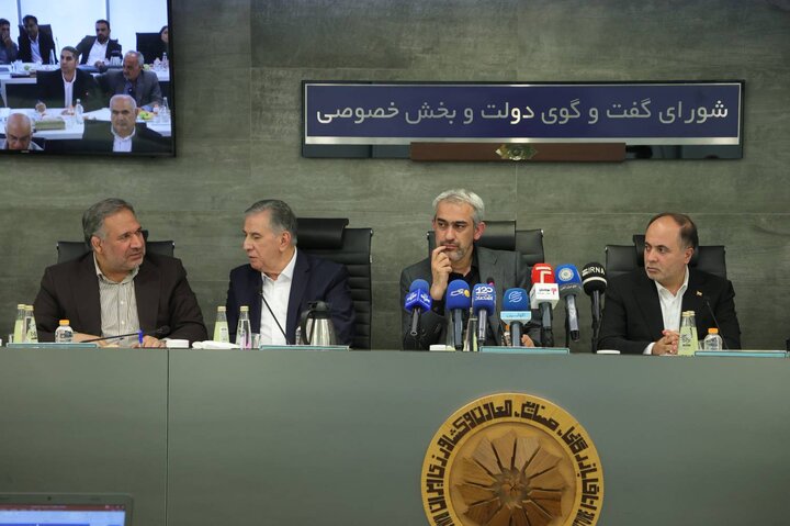 یکصد و سی‌امین نشست شورای گفت وگوی دولت و بخش خصوصی