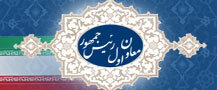 بنر معاون اول رییس جمهور