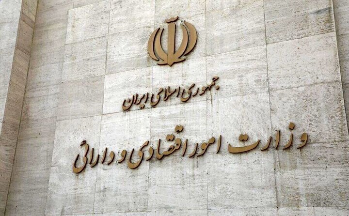 جوابیه روابط عمومی وزارت اقتصاد به روزنامه چارسوق