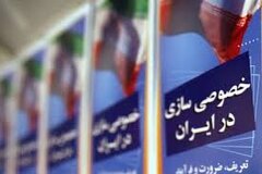 خصوصی‌سازی هدفمند دنبال می‌شود/ تقویت اقتصاد مقاومتی با نظارت دقیق و حفظ منافع ملی