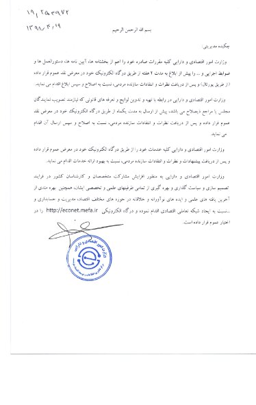 راهبرد مشارکتی