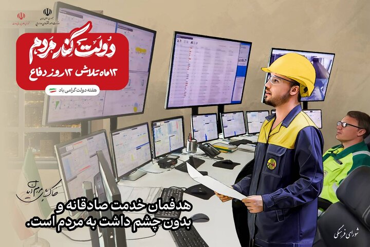 هفته دولت