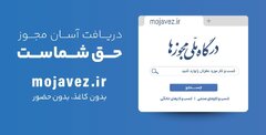شتاب در صدور الکترونیکی مجوزهای کسب‌وکار یزد / ۶۱ هزار مجوز در یک سال صادر شد