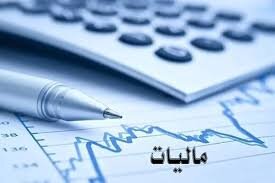 ۲۰.۹ هزار میلیارد معافیت و ۱۰.۸۷۴ میلیارد بخشودگی مالیاتی در خراسان جنوبی
