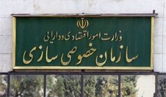۱۲ ماه تلاش، ۱۲ روز دفاع/۱۶/ واگذاری بیش از ۱۲۹هزار میلیارد تومان سهام دولتی/ فروش بالغ بر ۳۶ هزار میلیارد تومان املاک مازاد در سال نخست دولت چهاردهم