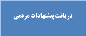 مشارکت مردمی
