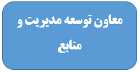 اطلاعات حقوق و مزایای ماهانه و سالانه مدیران