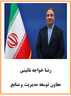 ۲- مشخصات و رزومه مدیران