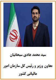 ۲- مشخصات و رزومه مدیران