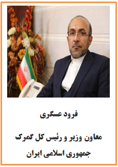 ۲- مشخصات و رزومه مدیران