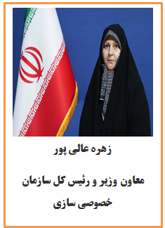 ۲- مشخصات و رزومه مدیران