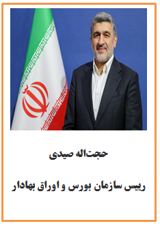 ۲- مشخصات و رزومه مدیران