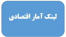 ۳- انتشار اطلاعات قابل استفاده برای کسب و کارها