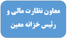 مسئولان اداره کل