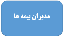 مسئولان اداره کل