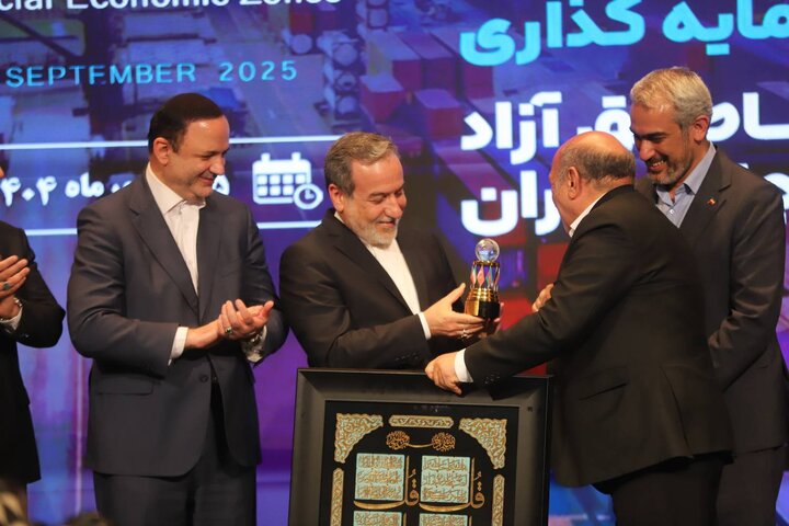 همایش ملی توانمندی‌ها و فرصت‌های سرمایه‌گذاری مناطق آزاد و تجاری ایران