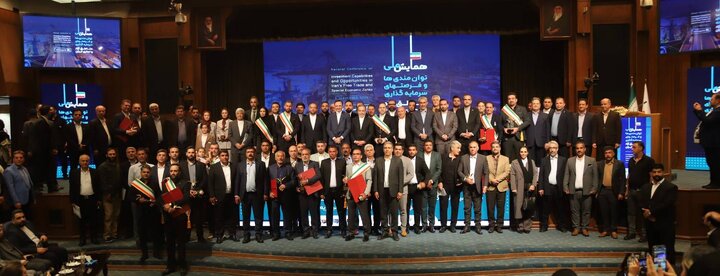 همایش ملی توانمندیها و فرصتهای سرمایهگذاری مناطق آزاد و تجاری ایران