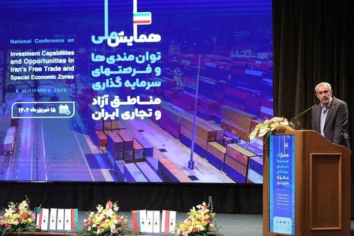همایش ملی توانمندیها و فرصتهای سرمایهگذاری مناطق آزاد و تجاری ایران