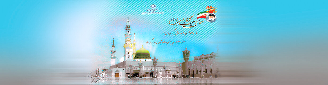 بنر هفته وحدت خوزستان