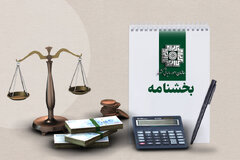 نحوه بخشودگی جرائم ماده (۲۲) قانون پایانه‌های فروشگاهی و سامانه مؤدیان زمستان ۱۴۰۲ تا بهار ۱۴۰۴