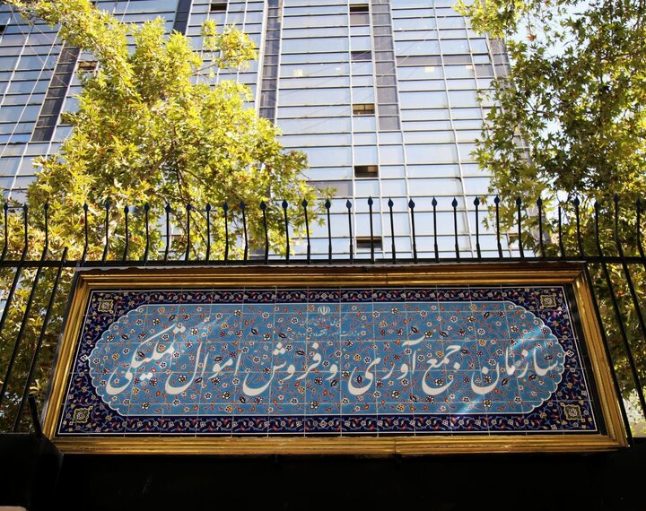 بیش  از ۱۹۳۲ میلیارد ریال اموال تملیکی در استان تعیین تکلیف شد