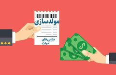 آغاز فروش بزرگ‌ترین پروژه مولدسازی اموال مازاد در یزد
