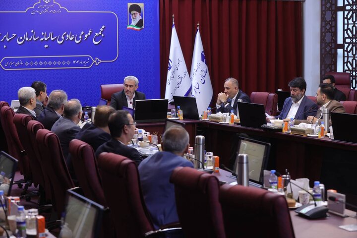 مجمع عمومی عادی سالیانه سازمان حسابرسی