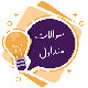 بسته خدمات دستگاه - اداره خزانه معین خراسان رضوی