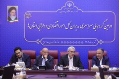 دومین گردهمایی فصلی مدیران کل امور اقتصادی و دارایی استان ها(روز دوم)