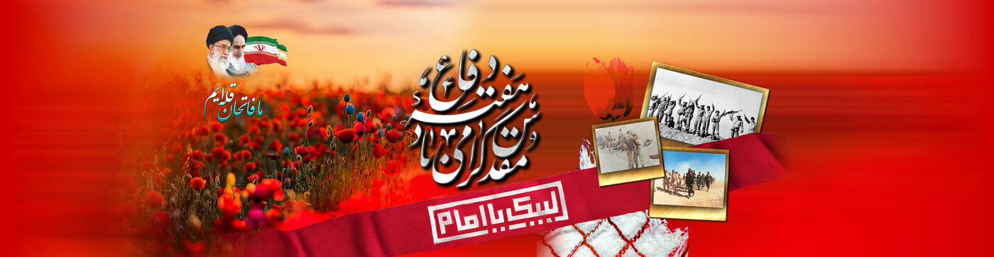 بنر هفته دفاع  کرمان