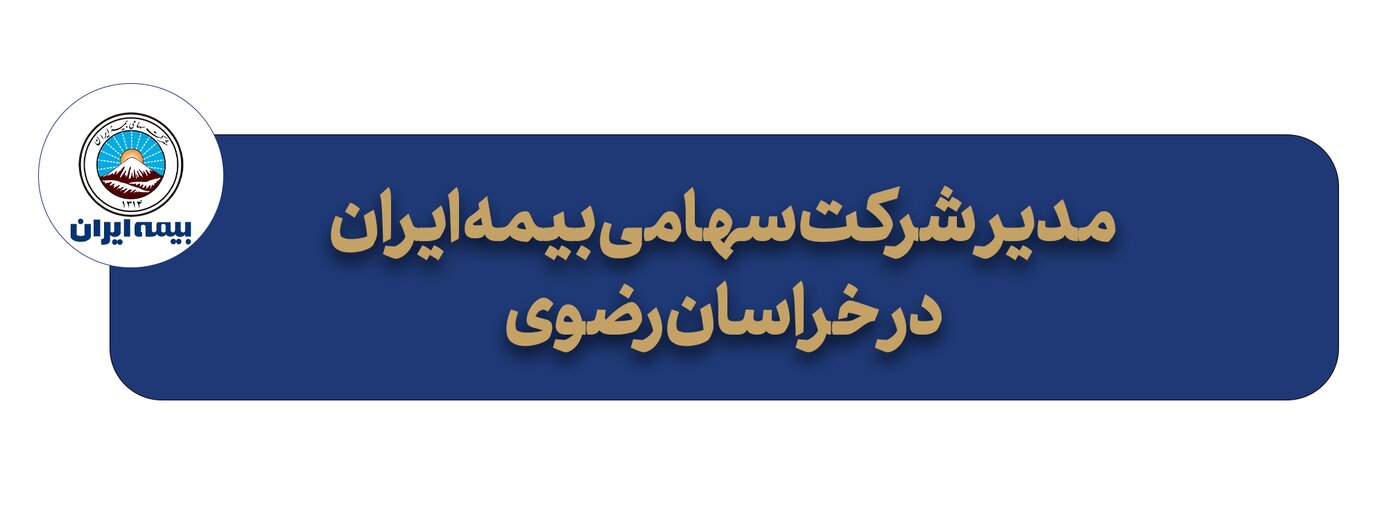 خبر ذخیره‌سازی شده توسط در تاریخ ۱۴۰۴۰۶۳۱-۱۰:۴۷