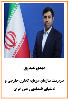 ۲- مشخصات و رزومه مدیران