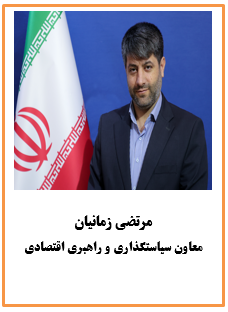 ۲- مشخصات و رزومه مدیران