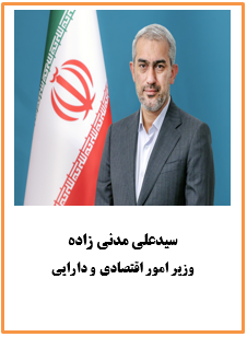 ۲- مشخصات و رزومه مدیران