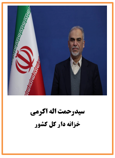 ۲- مشخصات و رزومه مدیران