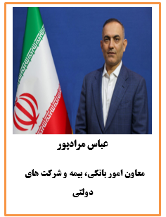 ۲- مشخصات و رزومه مدیران