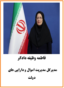 ۲- مشخصات و رزومه مدیران