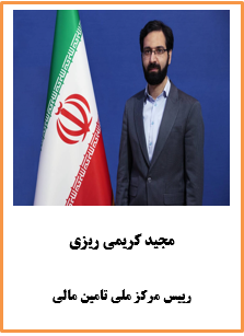۲- مشخصات و رزومه مدیران