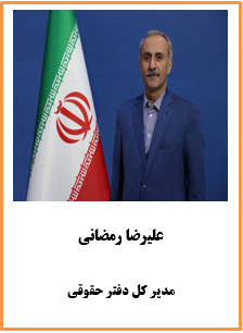 ۲- مشخصات و رزومه مدیران