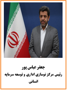۲- مشخصات و رزومه مدیران