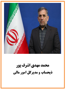 ۲- مشخصات و رزومه مدیران
