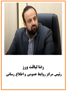 ۲- مشخصات و رزومه مدیران