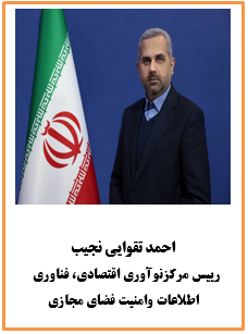 ۲- مشخصات و رزومه مدیران